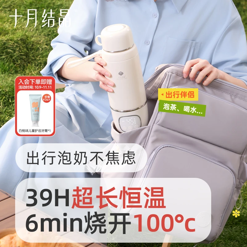 十月结晶【双十一加赠】便携式速热恒温杯加热多功能家用大容量温奶