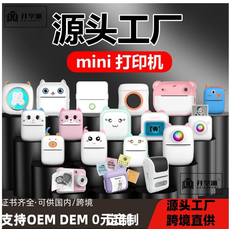 错题打印机超清迷你学生便携式智能错题整理神器无墨热敏错题机