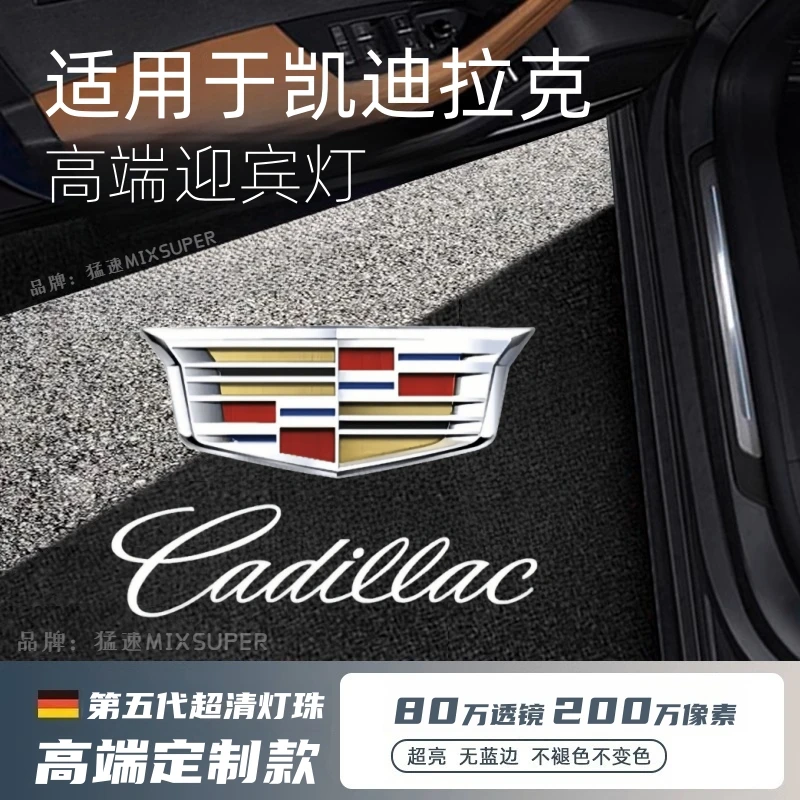 适用凯迪拉克迎宾灯XT4/XT5/6CT6CT5XTSATSLSRX改装饰车门投影灯
