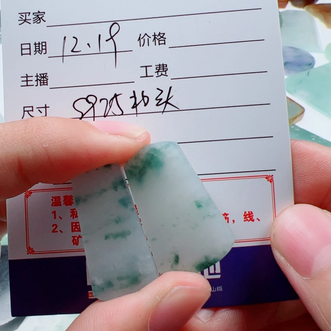 定制翡翠未镶嵌翡翠