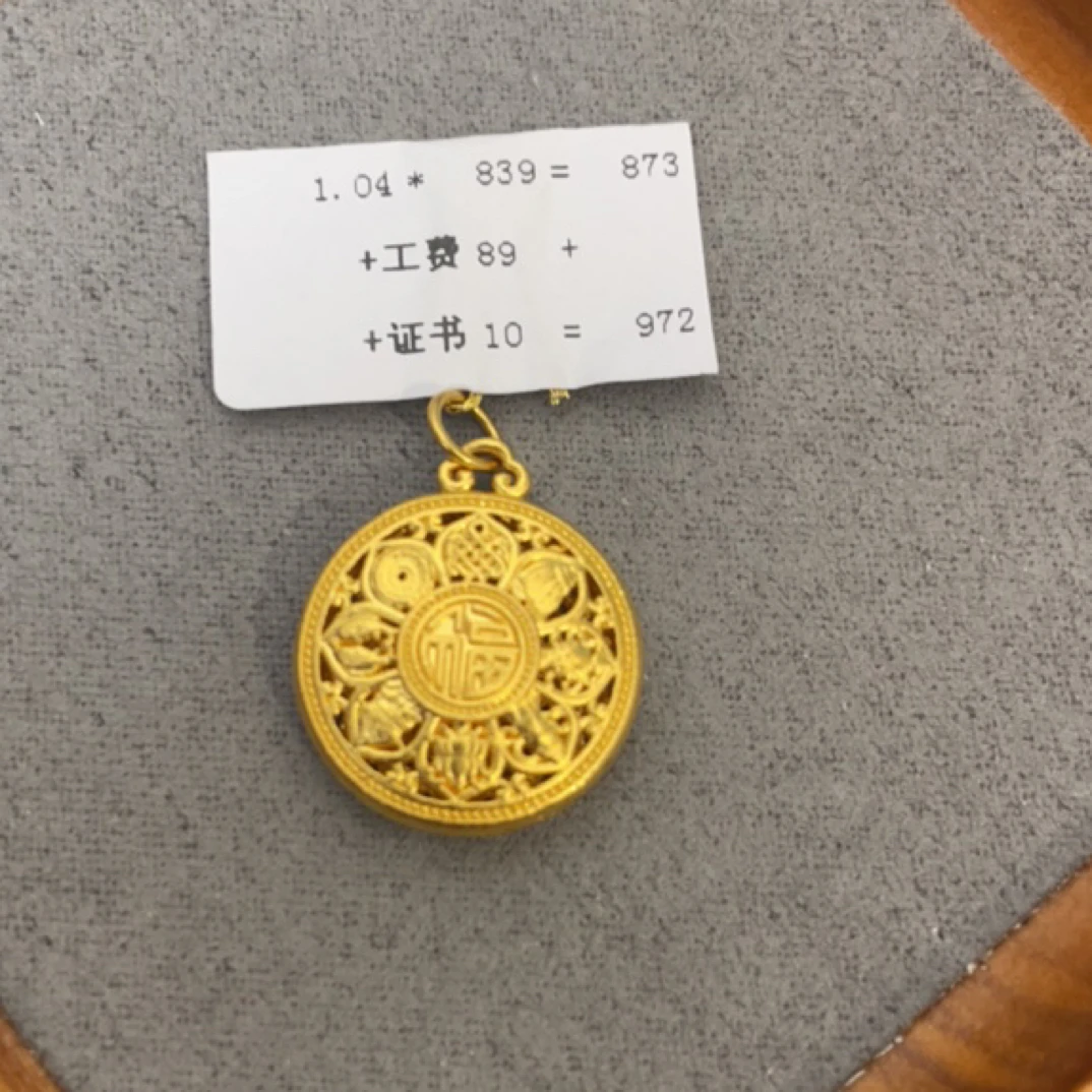 库R010104八宝足金999