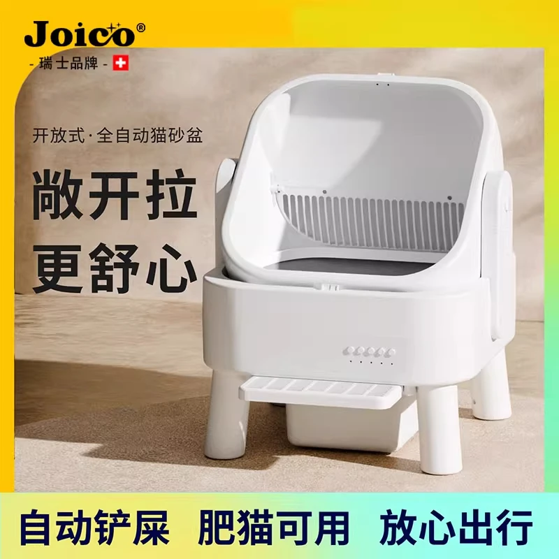 JOICO瑞士全自动智能猫砂盆开放式超大号封闭式矮脚猫电动猫砂盆