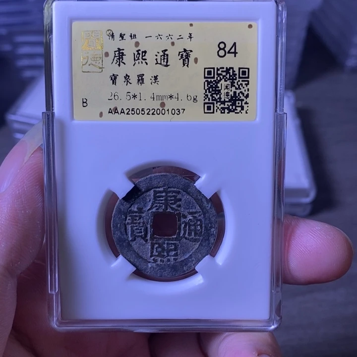 铜A闻博文化康熙通宝