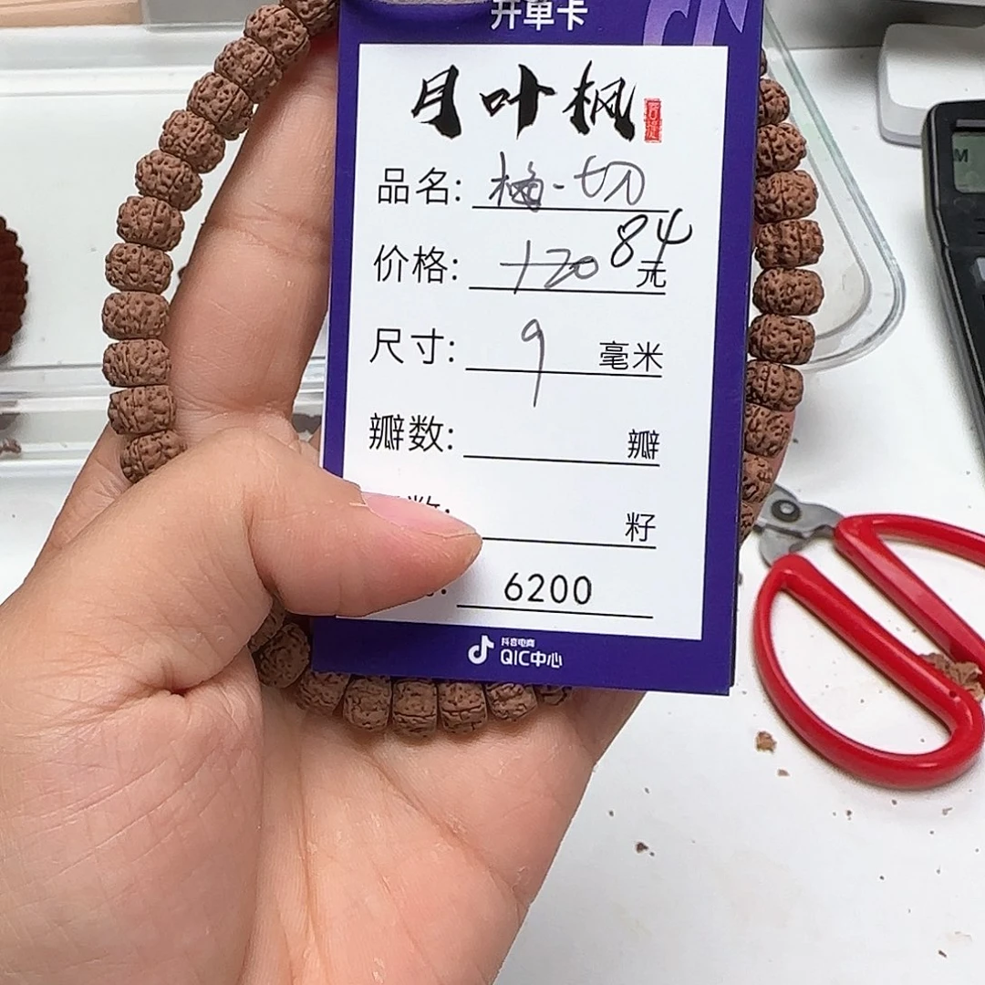 金刚菩提吊坠Aaaaaaaa6200