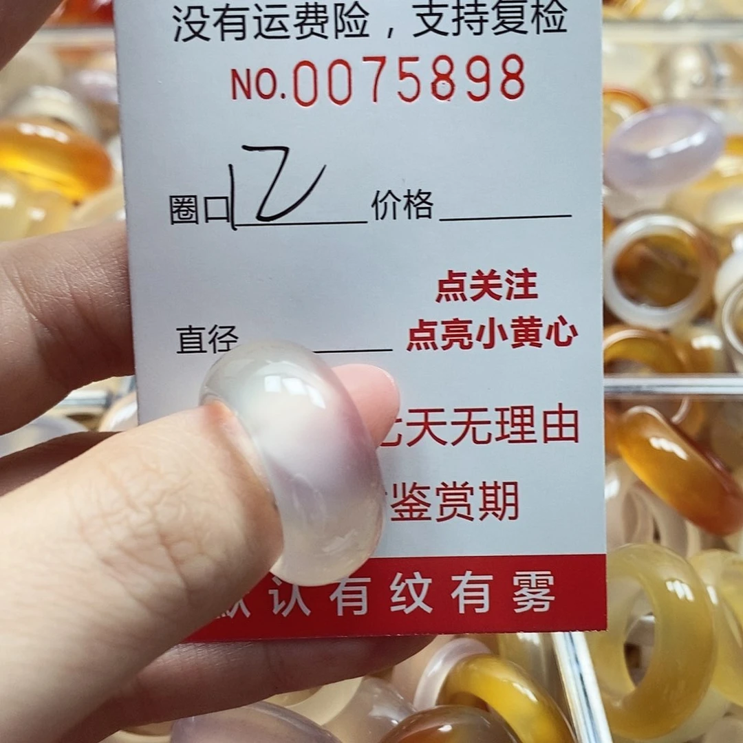 玛瑙/玉髓戒指未镶嵌
