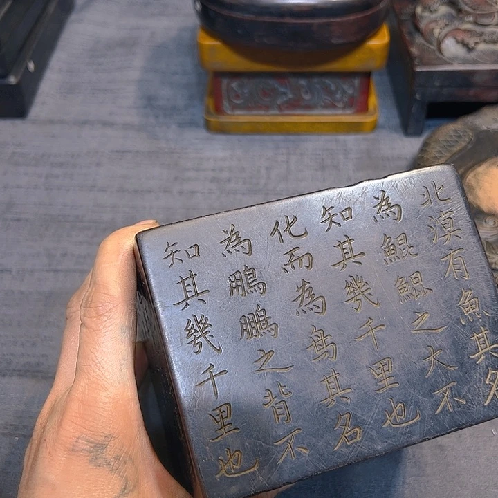 若****居文房四宝文房四宝