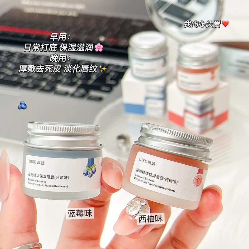 植物精华保湿唇膜植萃净透护唇蜜保湿滋润修护打底补水淡化唇纹