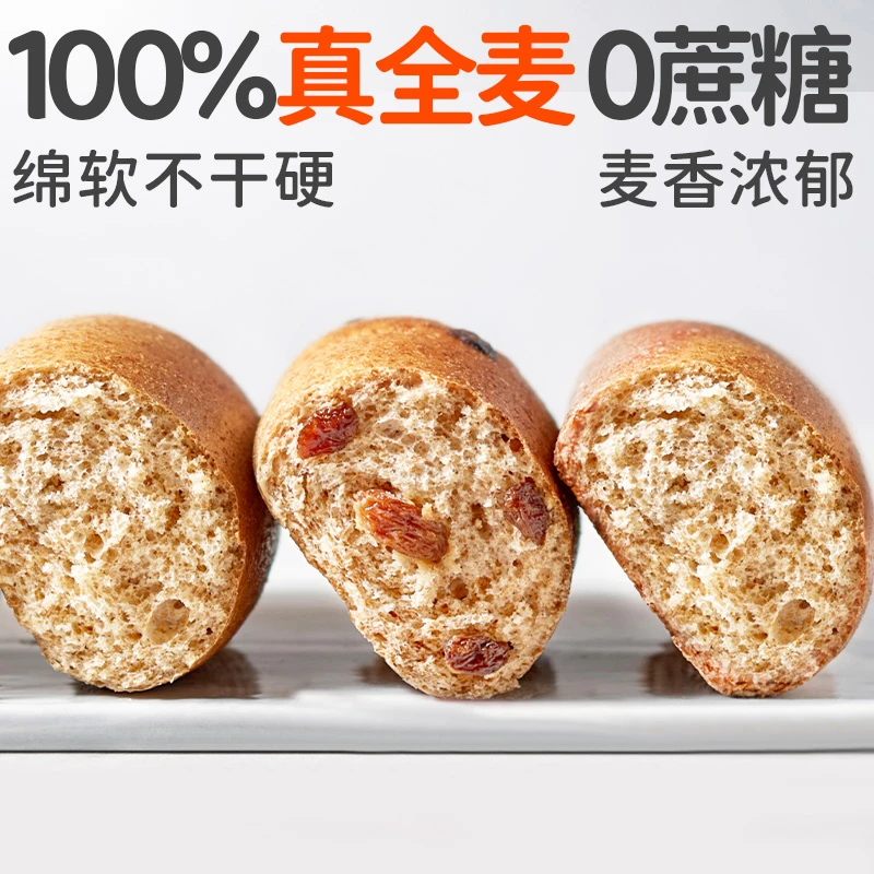 田园主义全麦欧包0反式0蔗糖整箱面包粗粮代早餐饱腹抗饿零食碳水