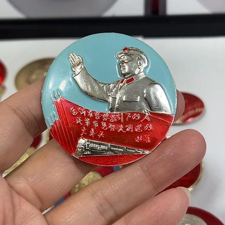 玉***米其他普通金属纪念章