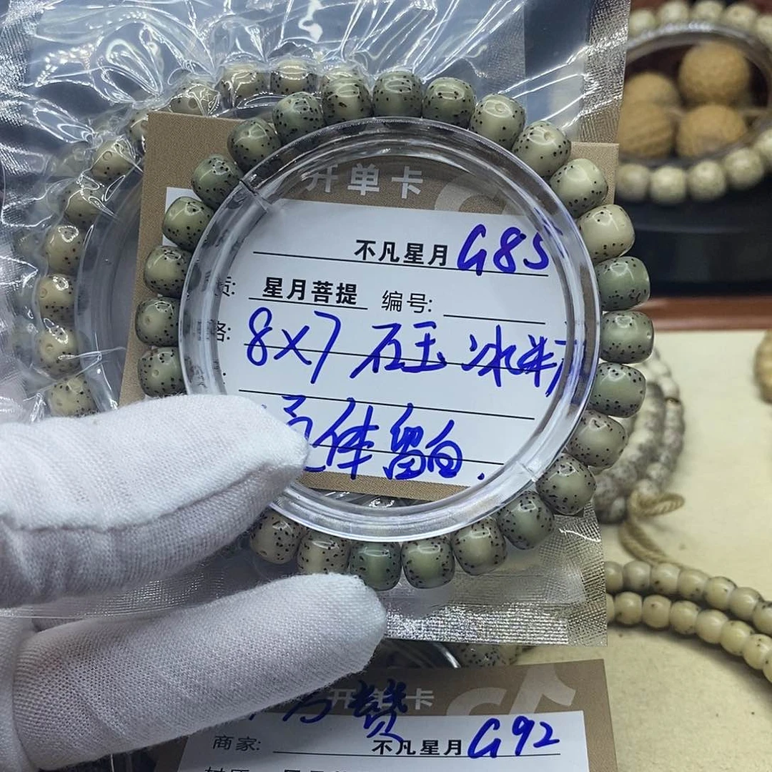 手串星月菩提g85