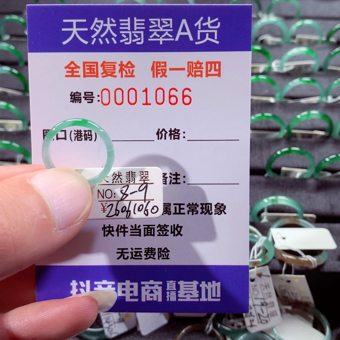翡翠未镶嵌戒指翡翠戒指