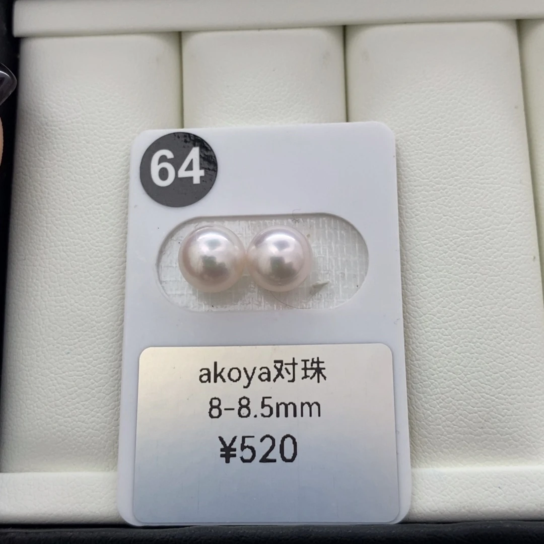 未镶嵌海水天女珠光Akoya8-8.8mm海水珍珠