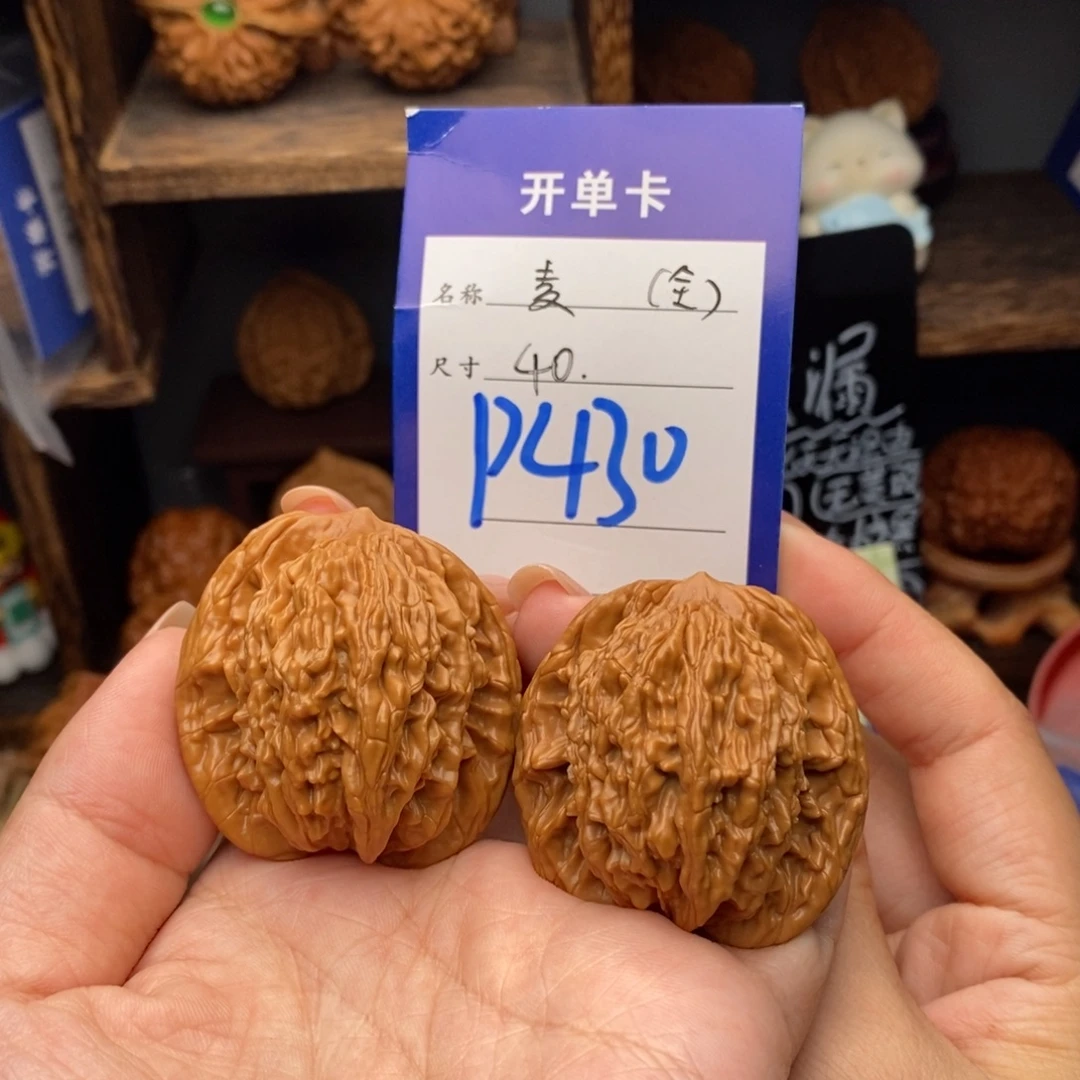 文玩核桃吊坠40全品麦虎精配430