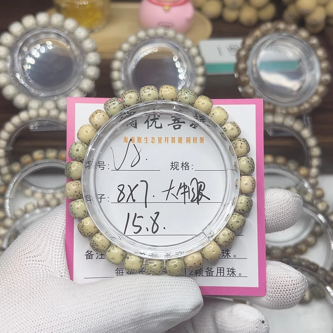 星月菩提手串8大牛眼
