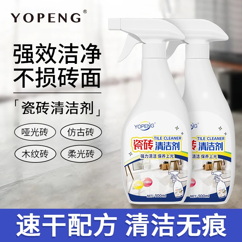 瓷砖卫生间浴室清洗剂洁瓷剂厨房台面玻璃浴缸地砖清洁深层洁净