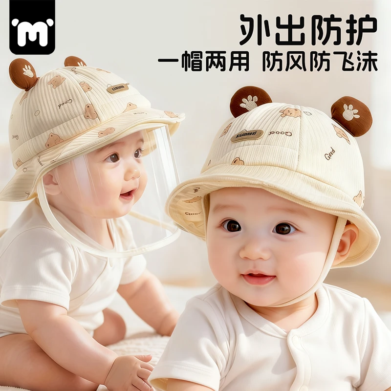 咪路婴儿防护面罩0-1岁新生宝宝外出小月龄全脸防疫口罩秋冬帽子