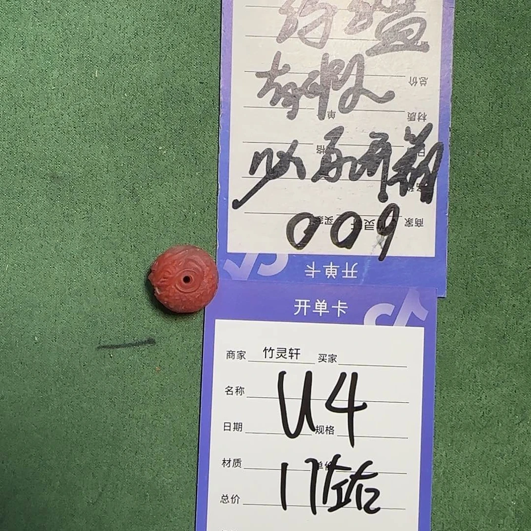 未镶嵌玛瑙/玉髓珠宝奇石龙鱼雕刻