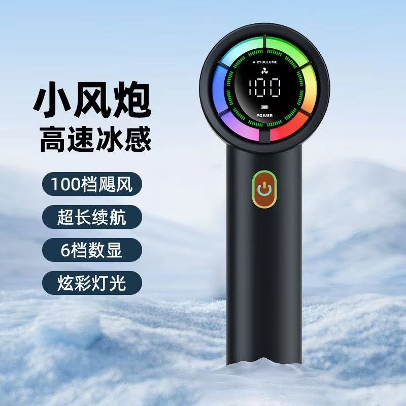 2025数显高速制冷手持风扇USB款无刷迷你便携式风扇随身神器续航
