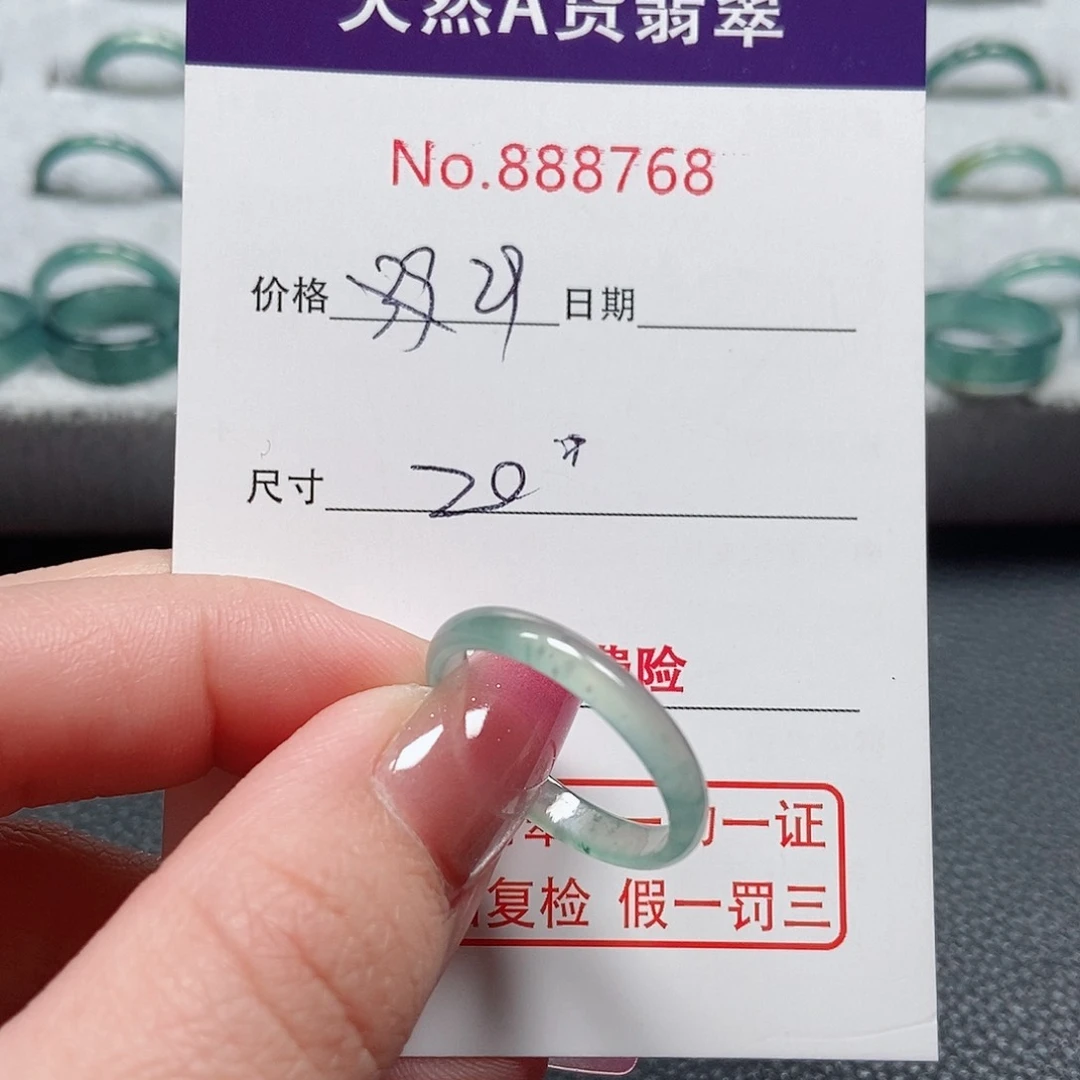 翡翠戒指未镶嵌20号
