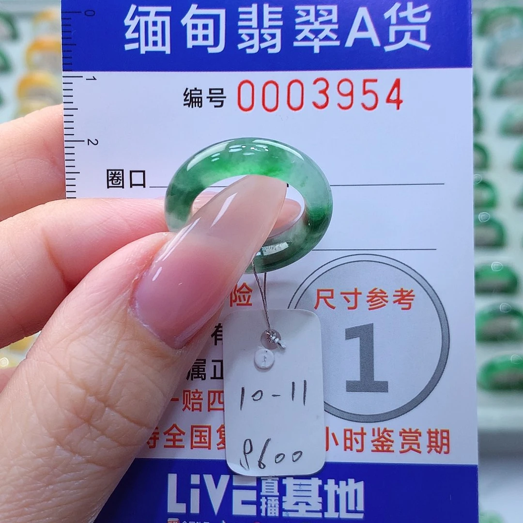 翡翠戒指未镶嵌妈****?11号