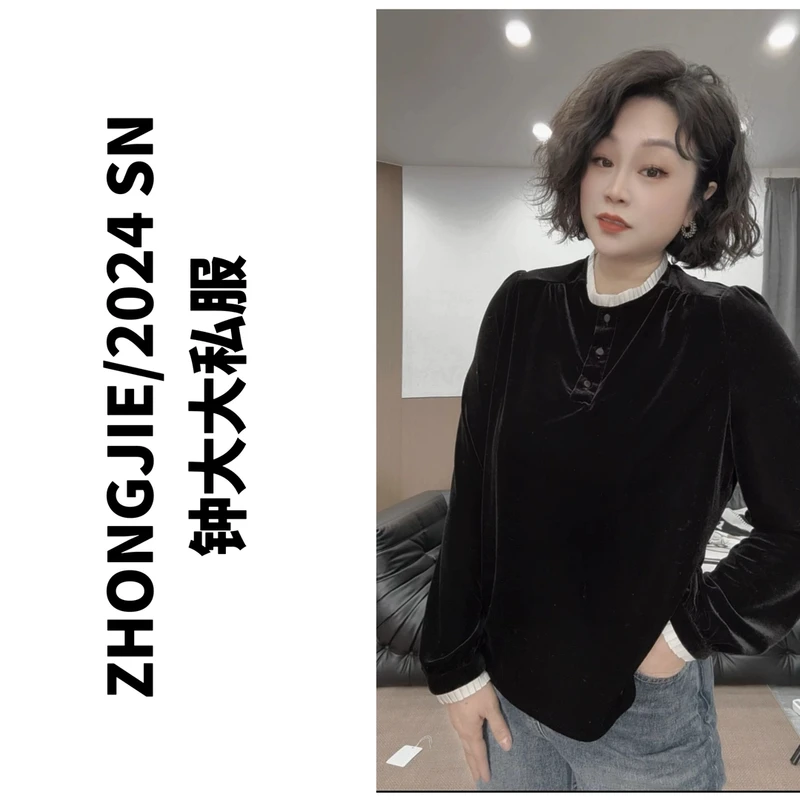 ZHONG大大【沉醉】丝绒气质时尚T恤2025早春新款高级感上衣622*