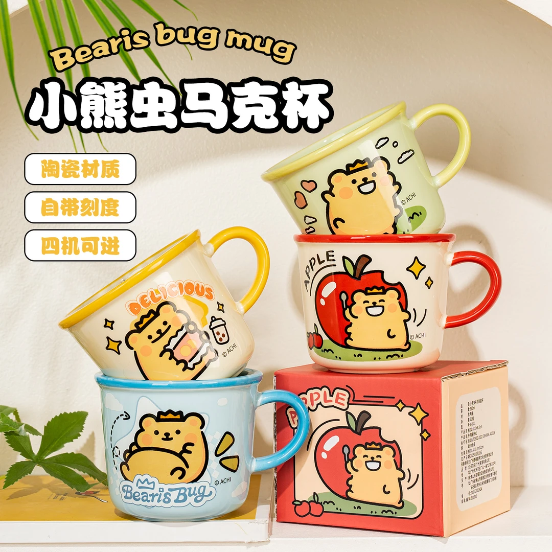 小熊虫马克杯咖啡杯牛奶杯陶瓷杯情侣杯可爱高颜值礼物