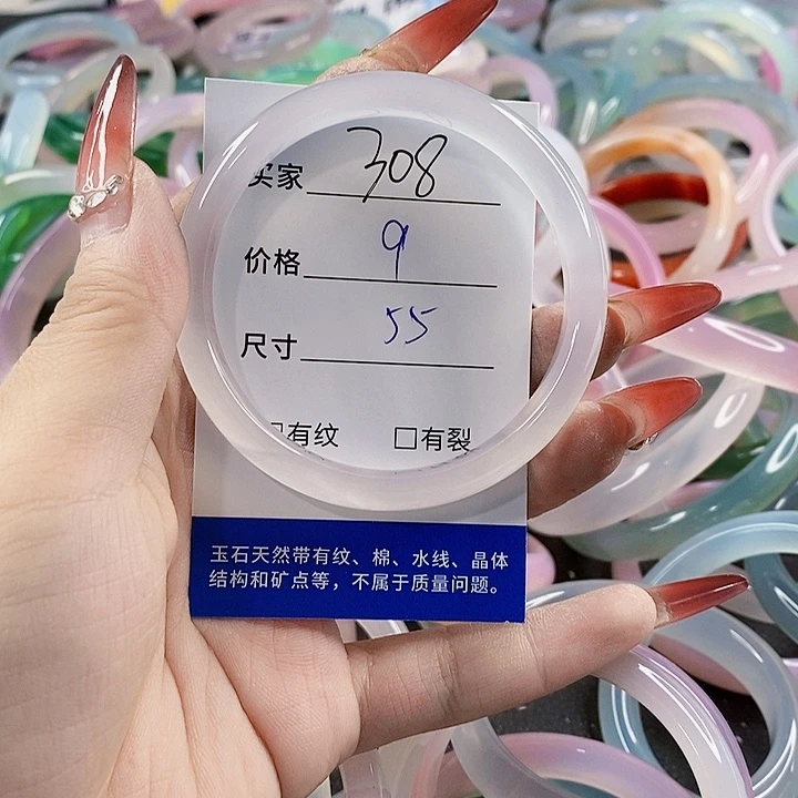 手镯玛瑙/玉髓未镶嵌308