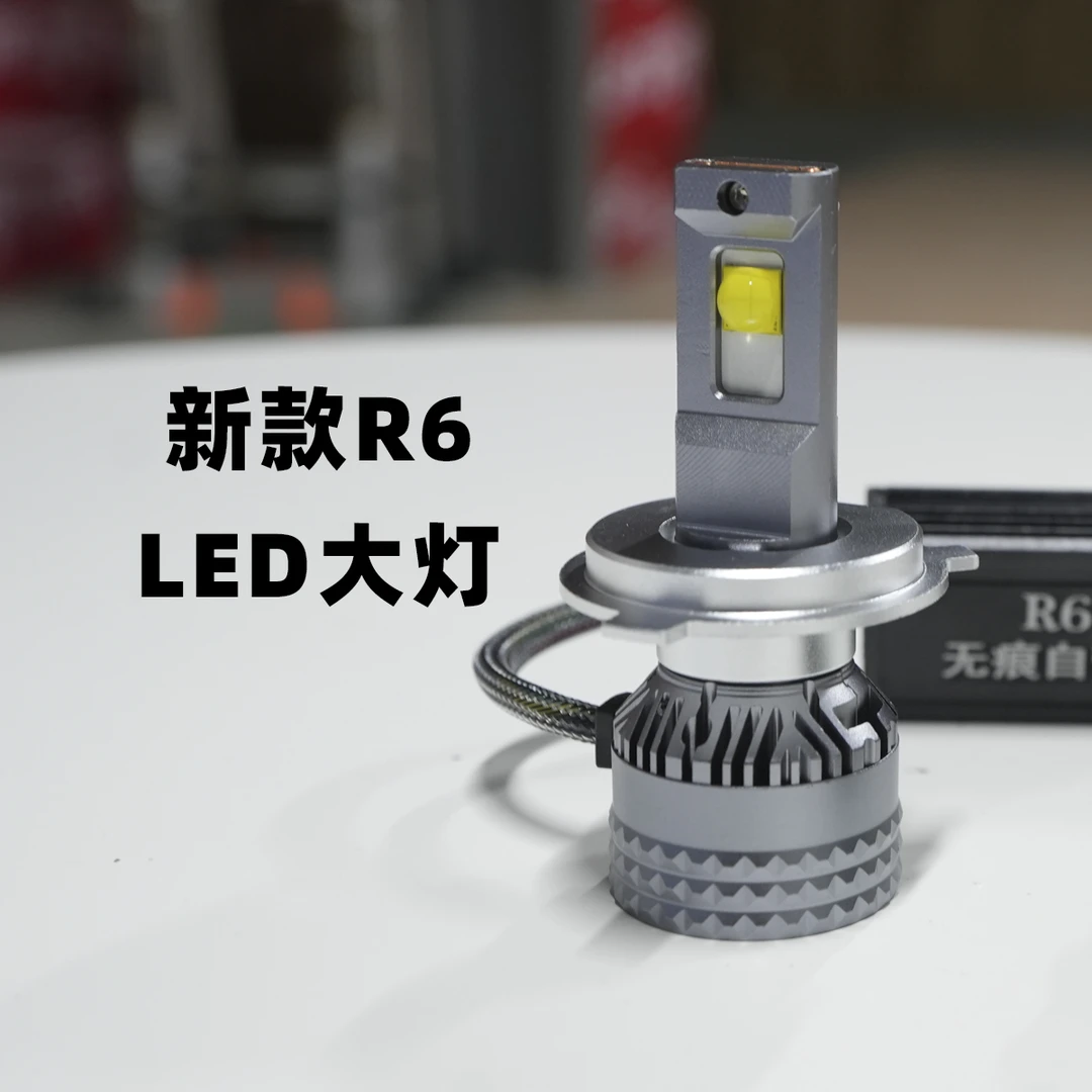 清仓摩托车LED大灯 H4型号R6