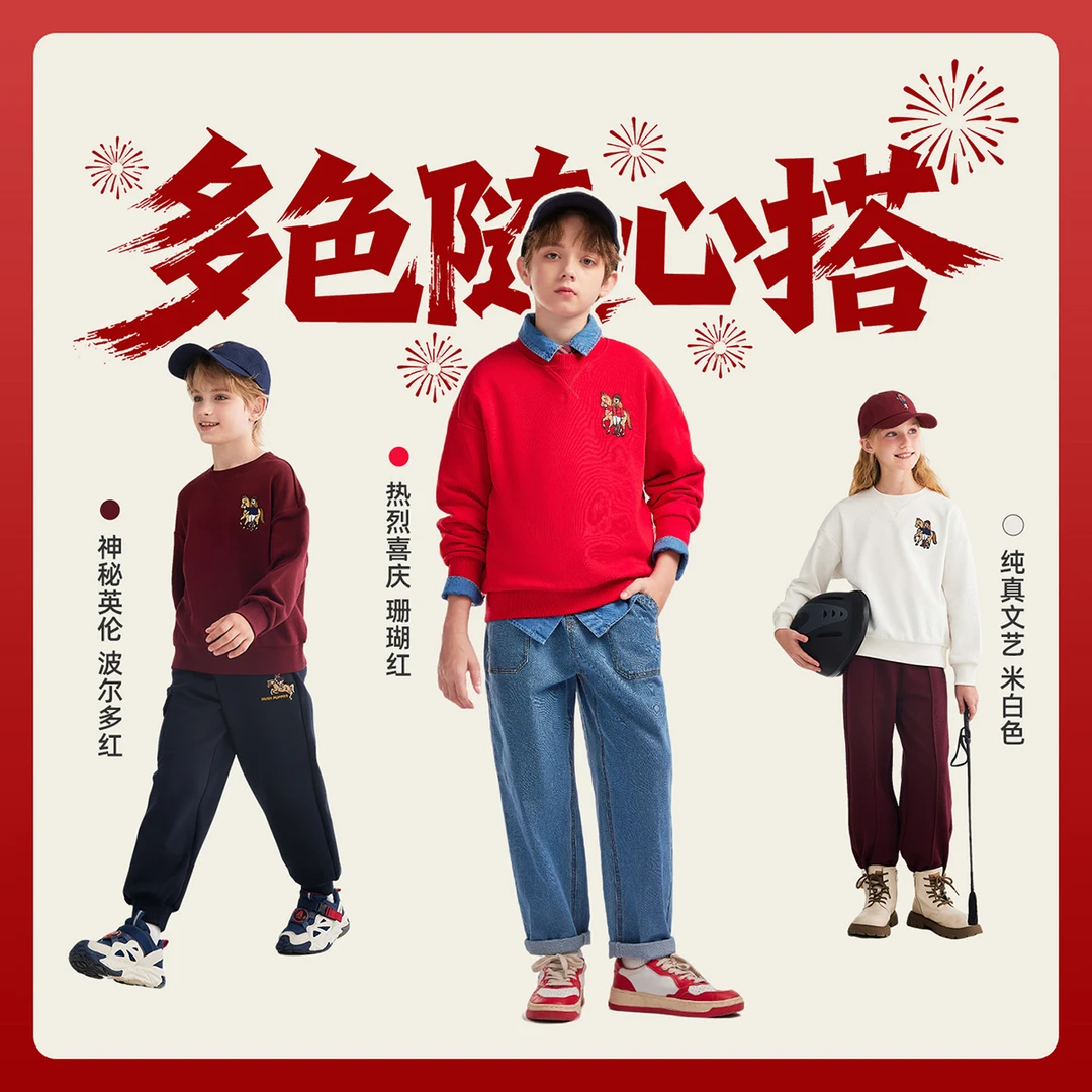 【马术俱乐部卫衣】暇步士童装2025年秋季新款儿童休闲柔软亲肤卫衣