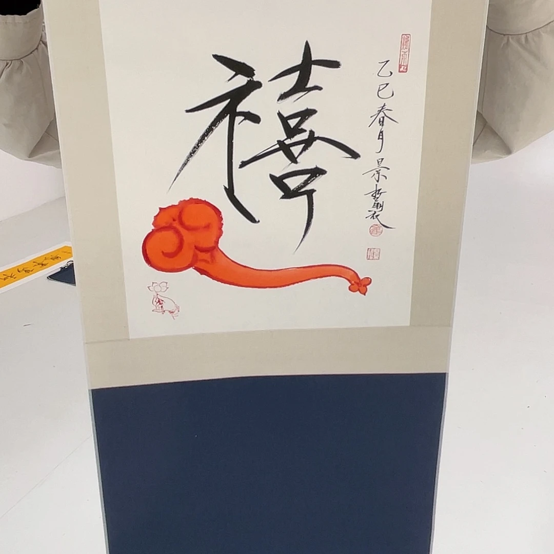 国画以文会友崔景哲