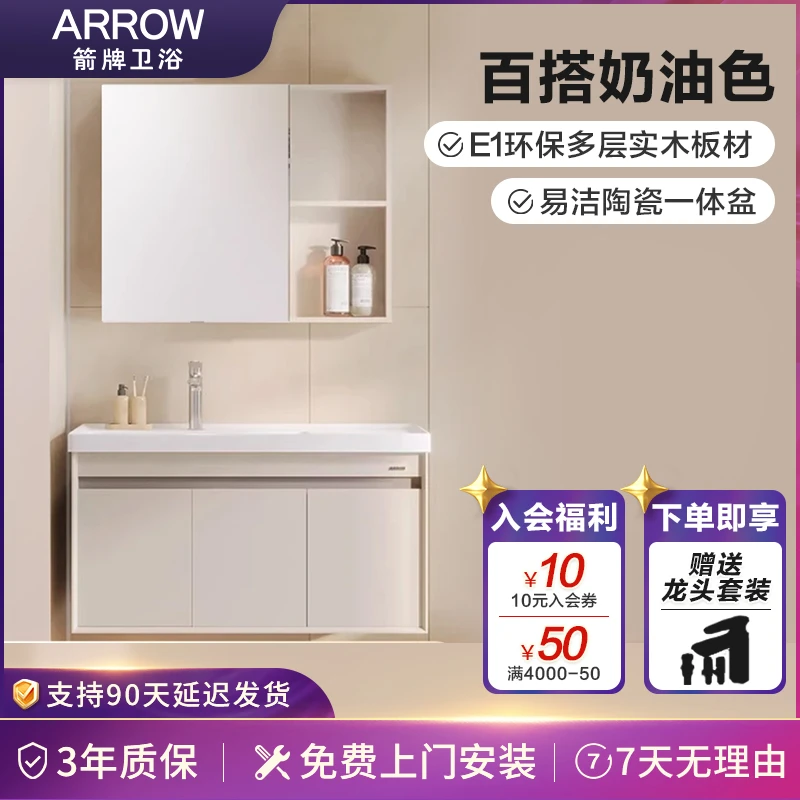 箭牌白色舒悦小户型适用卫生间浴室柜政府陶瓷一体盆洗漱盆新款