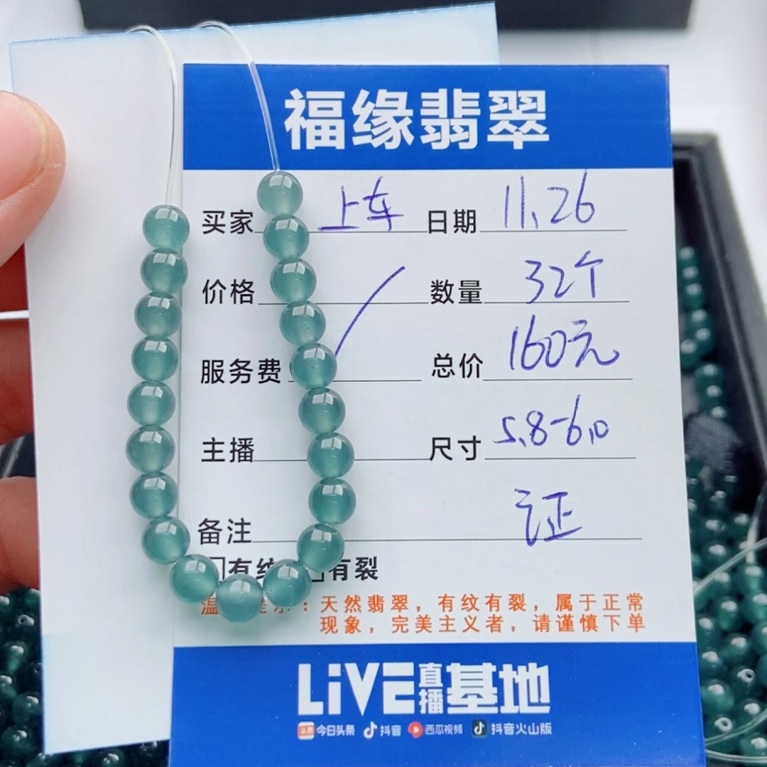 翡翠未镶嵌手链多样性32浅色