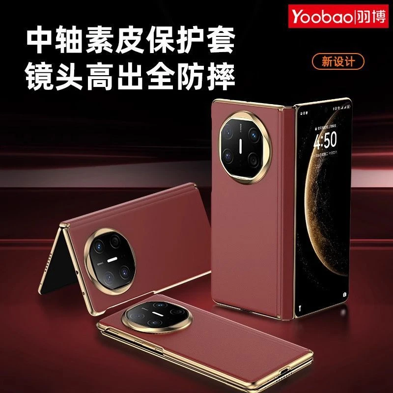 适用华为MateX6手机壳x5典藏版x3中轴铰链磁吸高档素皮折叠保护套