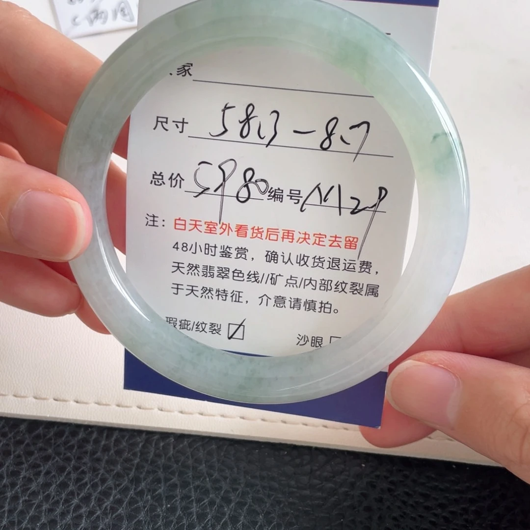 翡翠手镯未镶嵌翡翠手镯