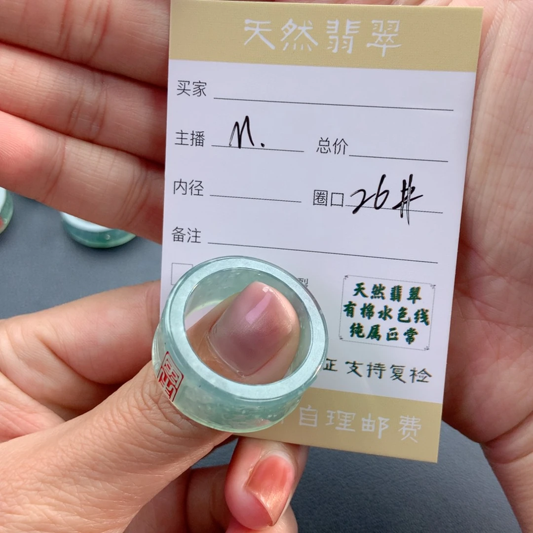 未镶嵌戒指翡翠l***j翡翠