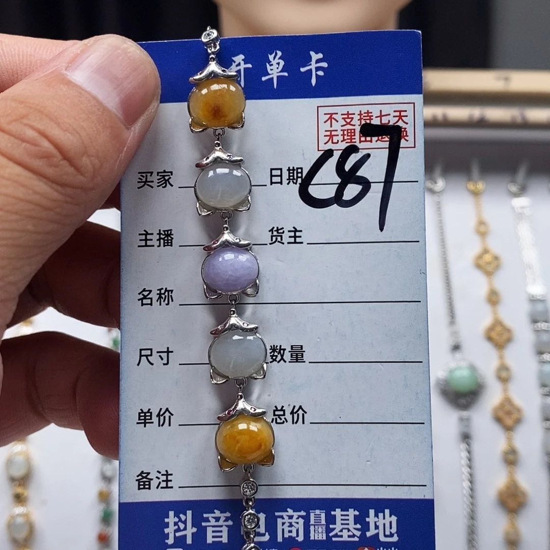 翡翠戒指未镶嵌手链