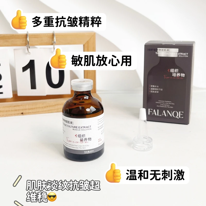 珐兰茜组织培养物提肌精华液紧致抗皱抗衰老提亮收缩毛孔修复补水