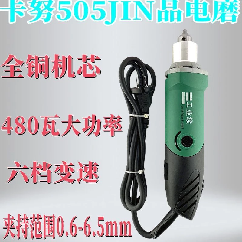 卡努505调速电磨机地砖开槽专用电动清缝锥美缝施工打磨大蒜工具
