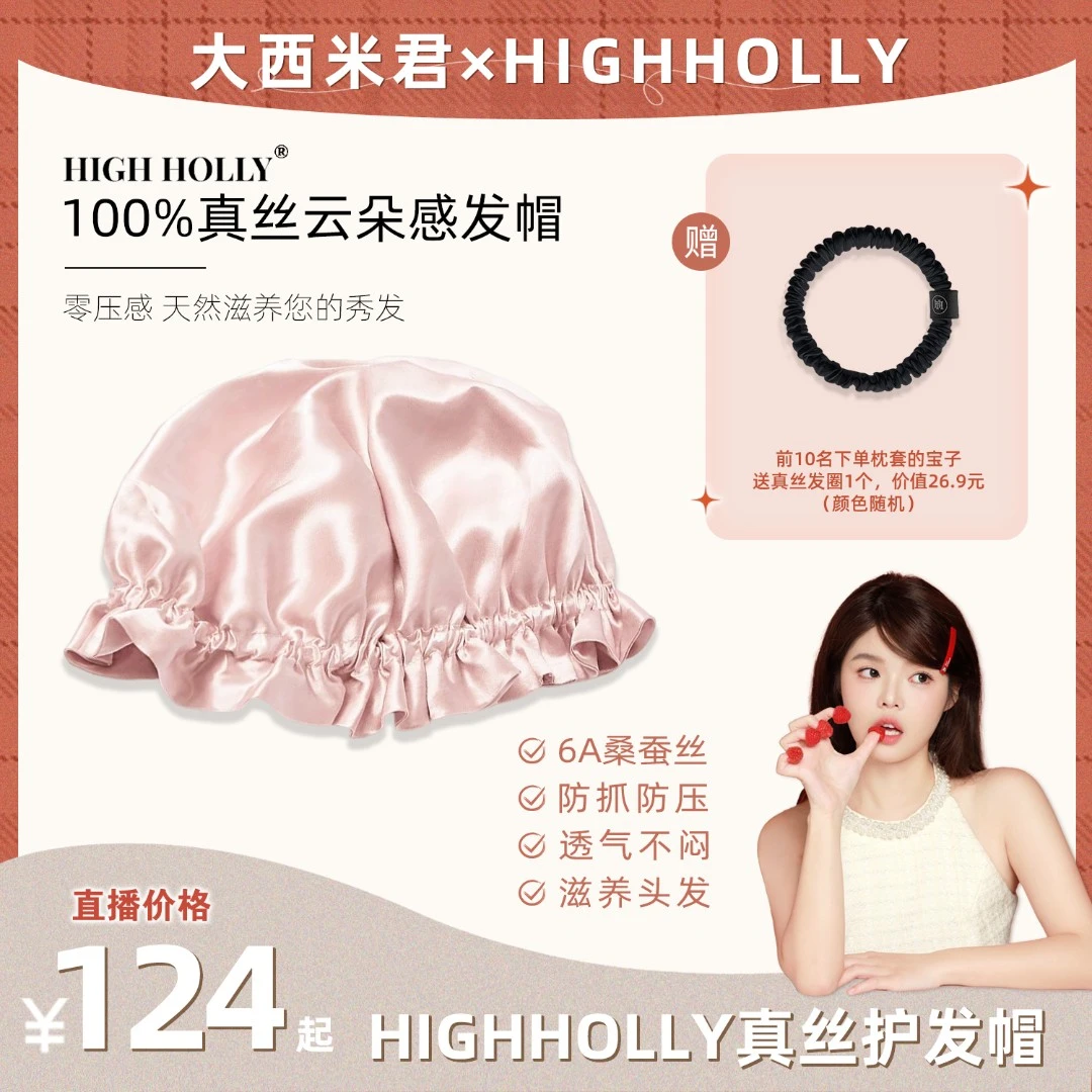 【西米专享】夏季睡帽护发帽100%桑蚕丝家居帽透气养发睡觉月子帽女