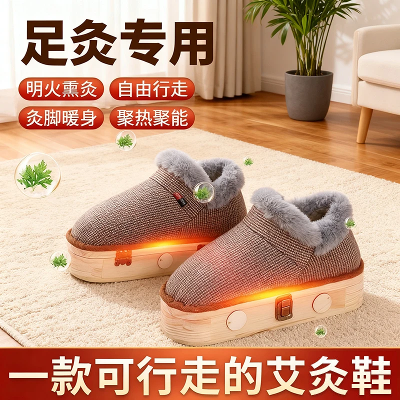 艾草艾灸鞋加厚保暖加绒居家时尚艾柱艾条明火灸女士男士棉鞋靴