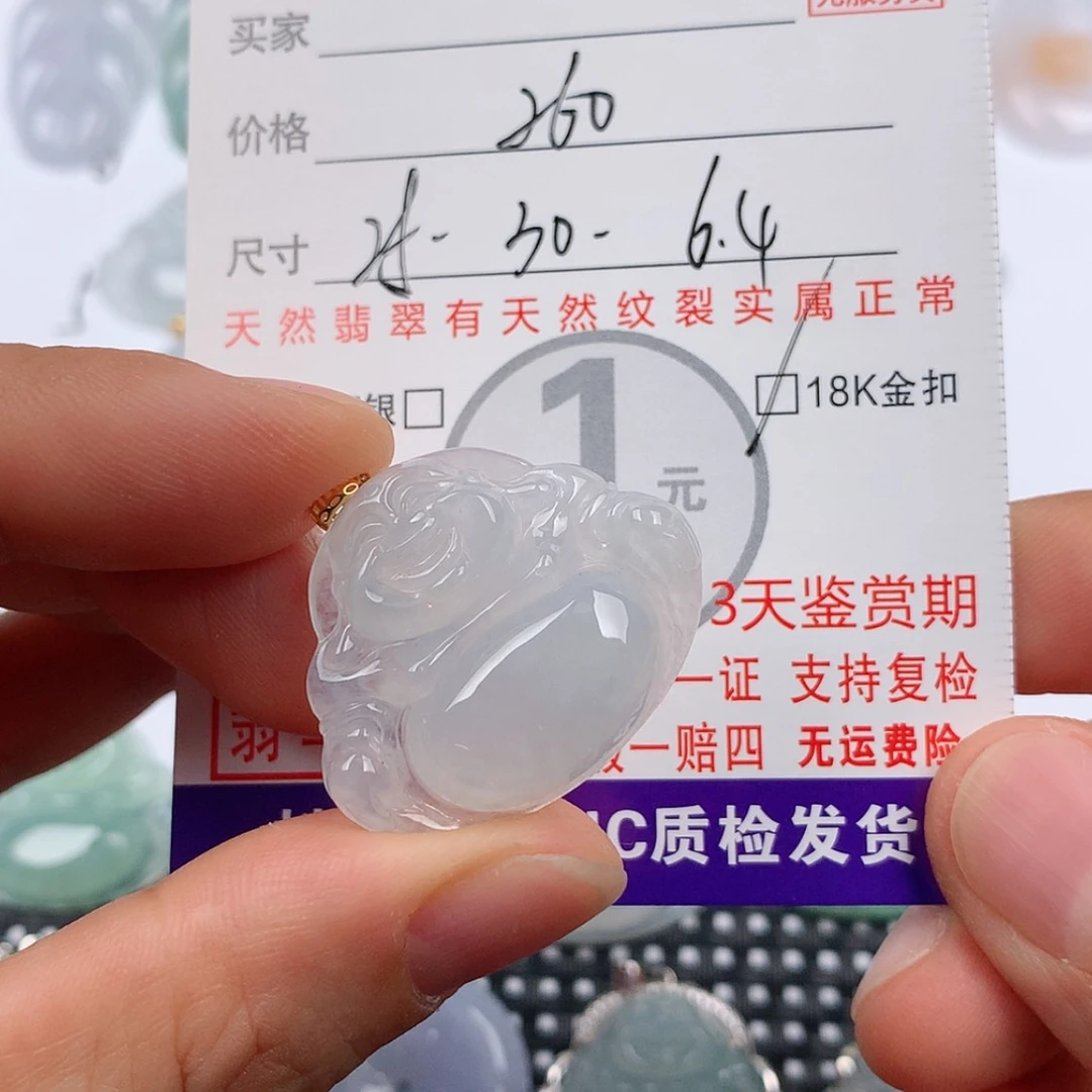 【闪购商品】翡翠挂件18K金镶嵌挂件