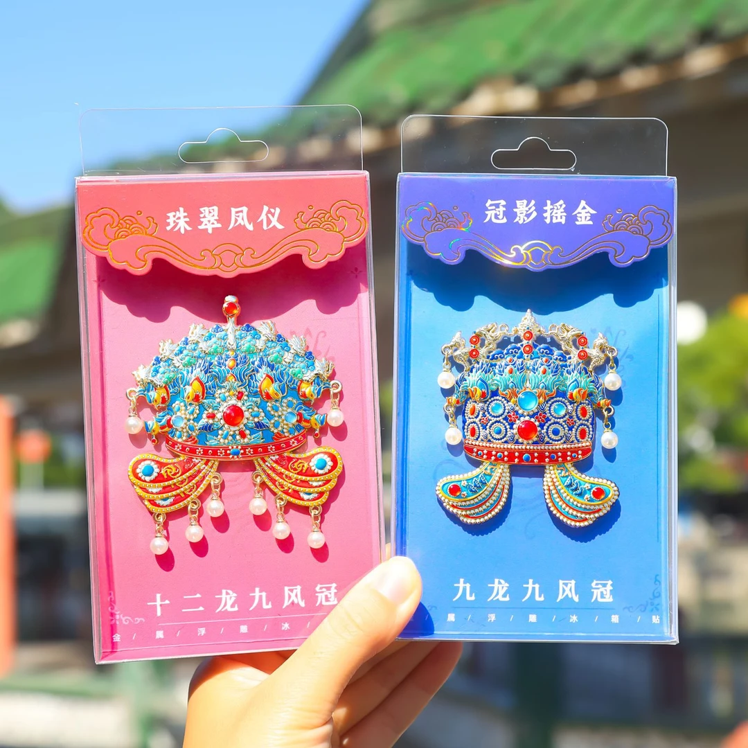 文创纪念品定制金属冰箱贴中国风磁吸金属凤冠冰箱贴diy