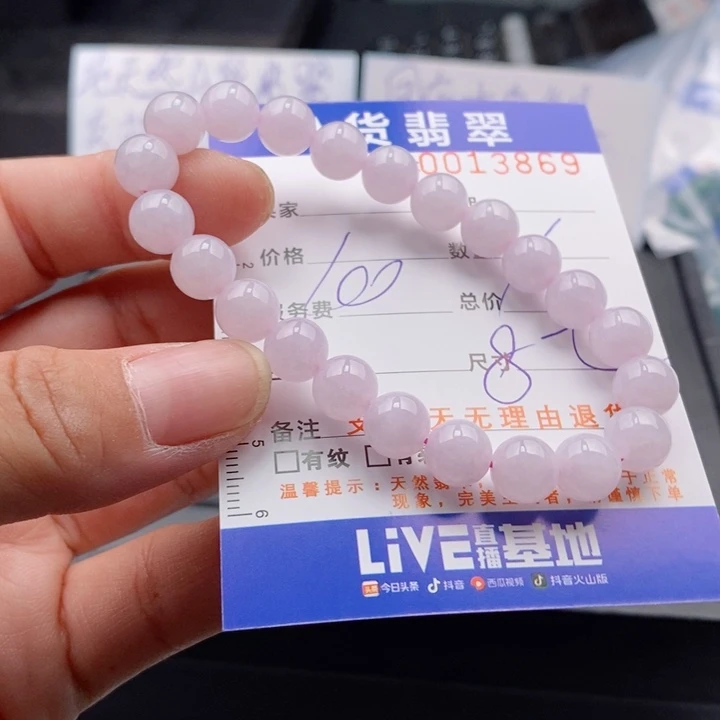 未镶嵌手链翡翠多样性
