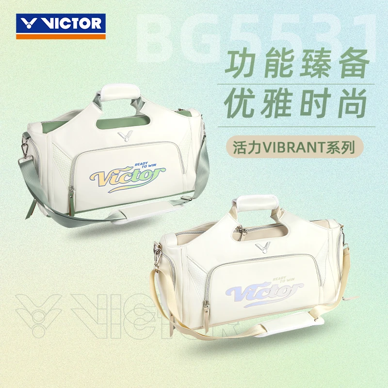 VICTOR威克多羽毛球包男女款旅行包简约活力VIBRANT系列BG5531