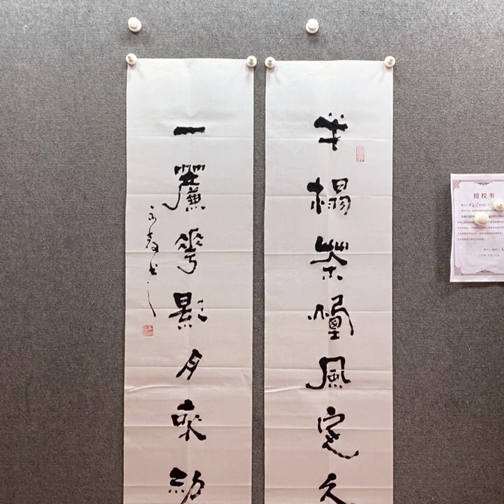 书法书法作品多次参加
