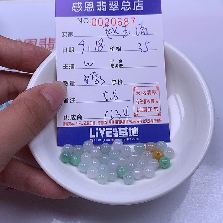 平***清未镶嵌手链翡翠翡翠