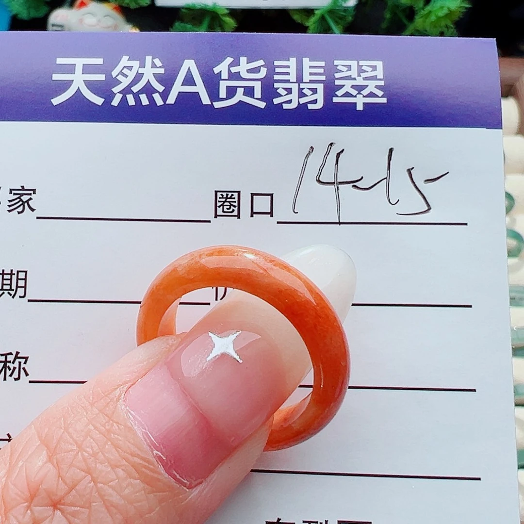 未镶嵌戒指翡翠戒指