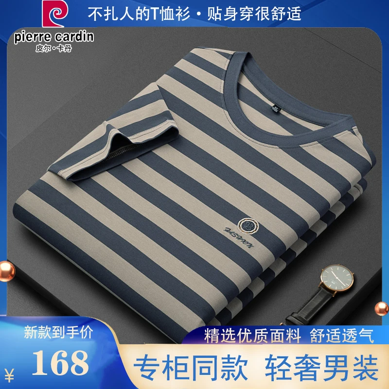 皮尔卡丹圆领短袖t恤男士新款条纹上衣休闲时尚长绒棉免烫半袖男T