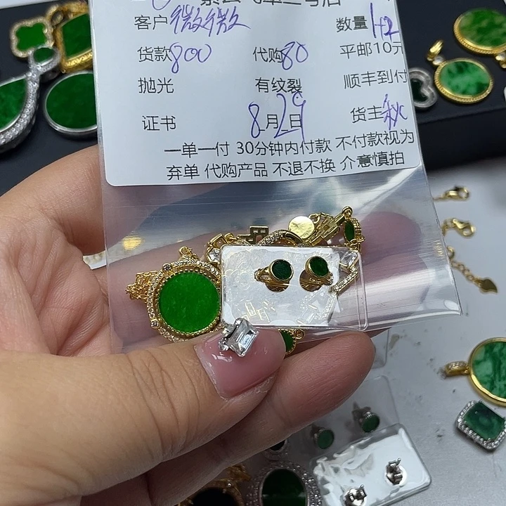 A****颈饰未镶嵌翡翠翡翠