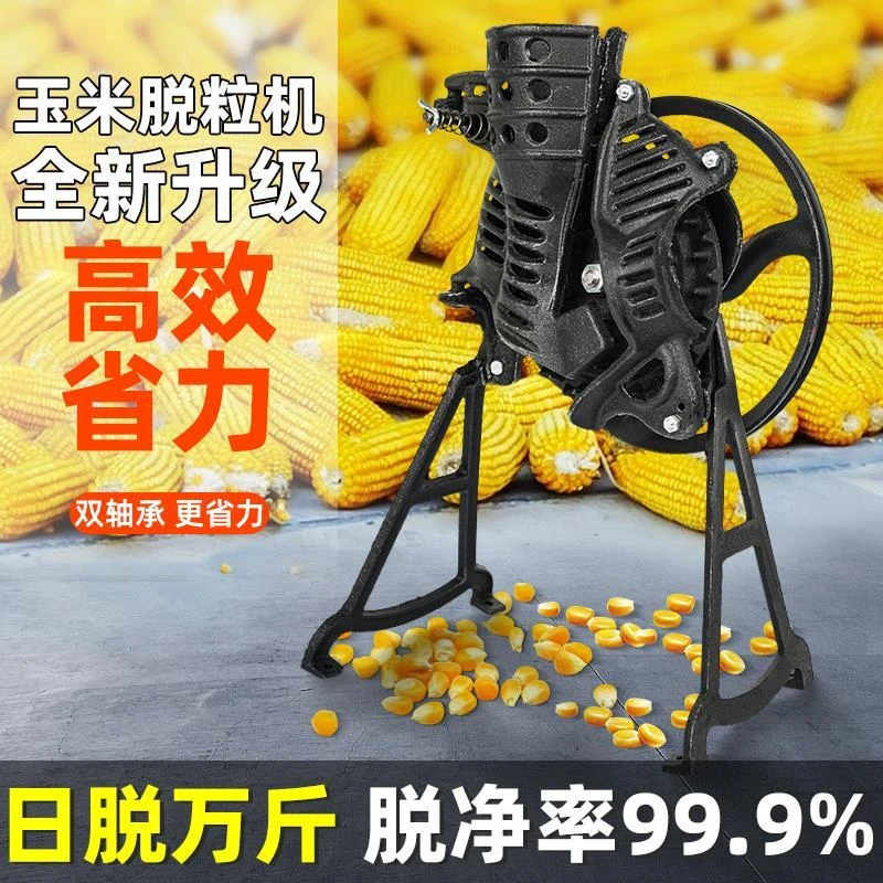 玉米脱粒机神器新款手摇小型剥干包谷苞米机器电动家用棒子分离j